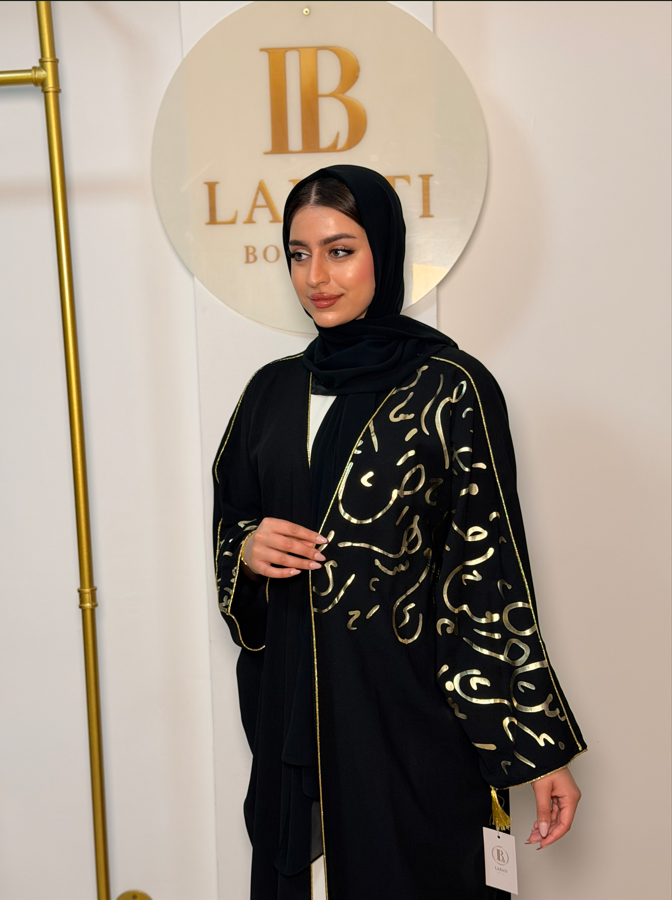 Black Calligraphy Abaya - 2 Piece Set
